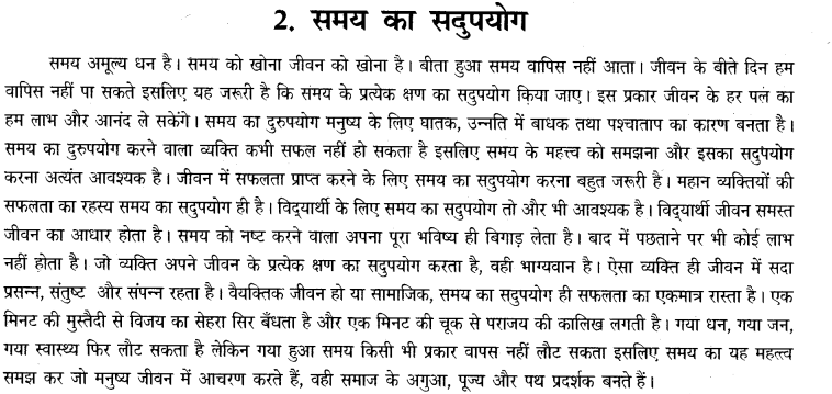 Comprehension For Class 6 In Hindi