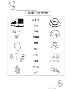 Worksheet For Class 1 Hindi