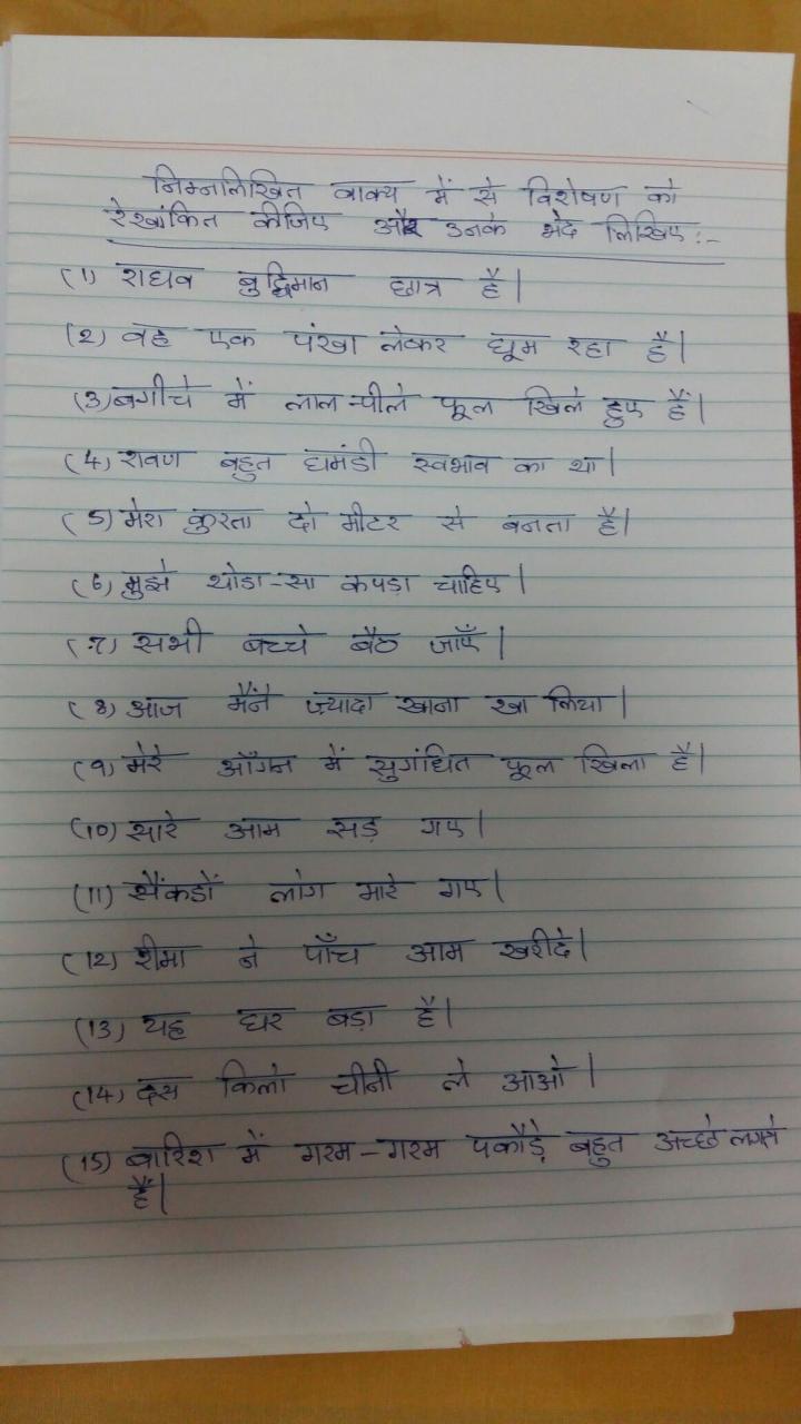 4th Grade Bengali Comprehension For Class 4