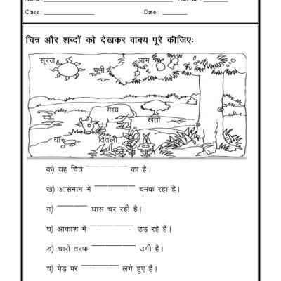 Comprehension For Class 5 In Hindi