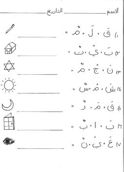 Arabic Worksheets For Grade 6