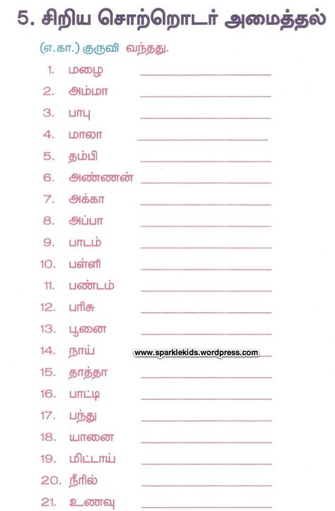 Tamil Worksheets For Grade 3 Free Download