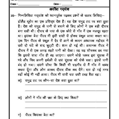 Comprehension For Class 4 In Hindi