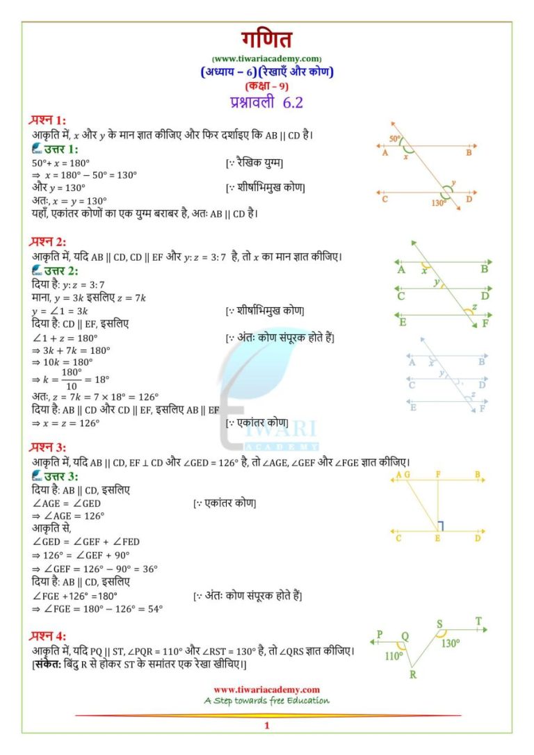 Trigonometry Worksheets Class 10 Cbse Pdf