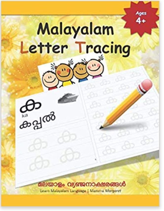 Malayalam Alphabet Writing Practice Worksheets Pdf