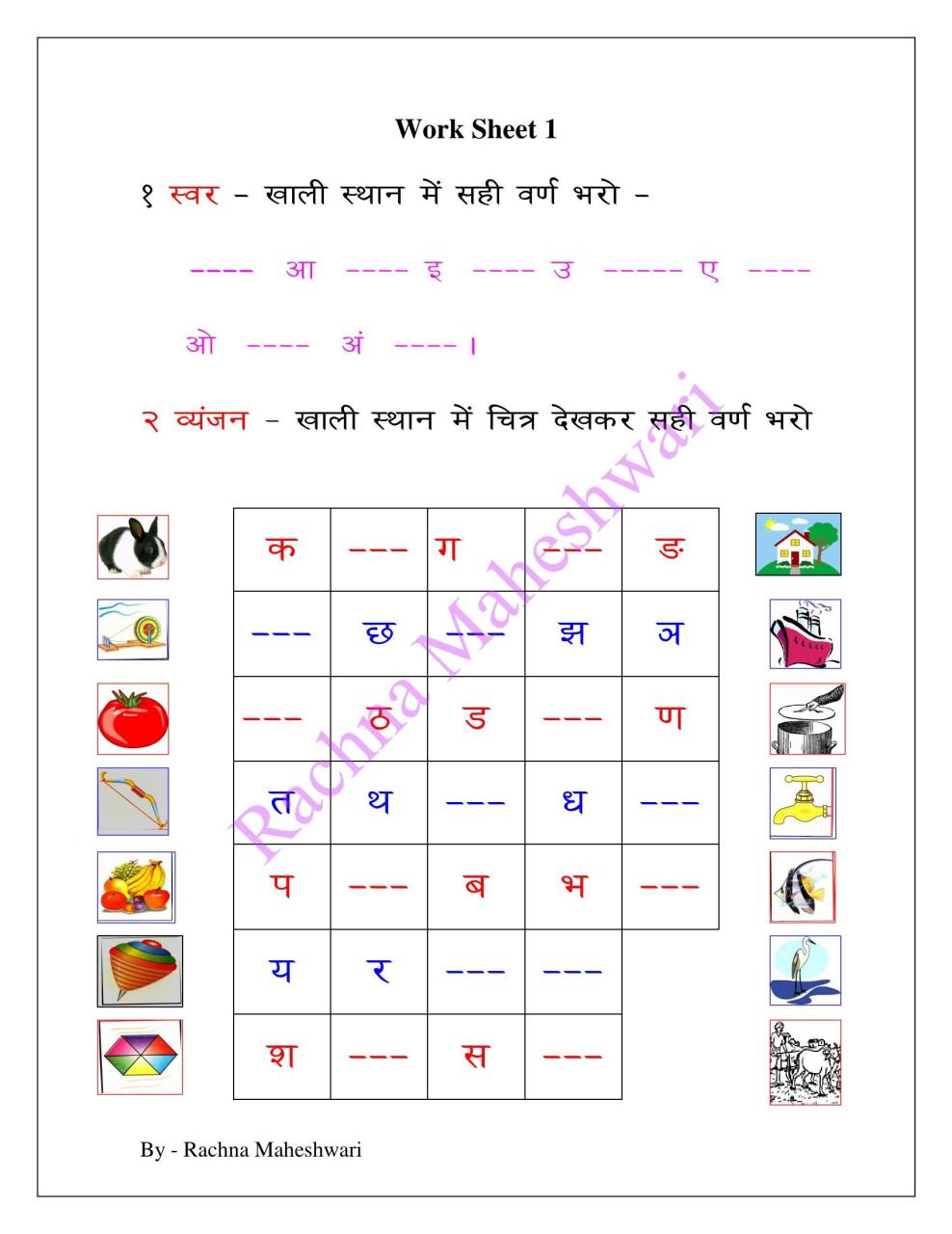 2nd Worksheet For Class 2 Hindi