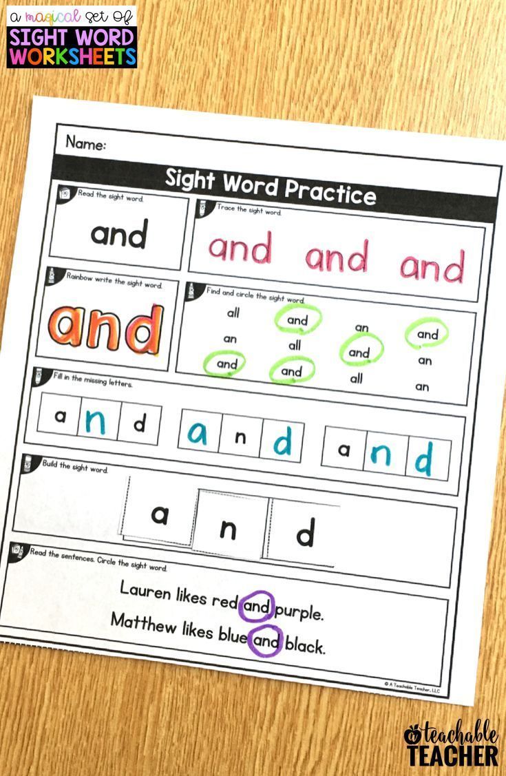 Editable Sight Word Worksheets Free