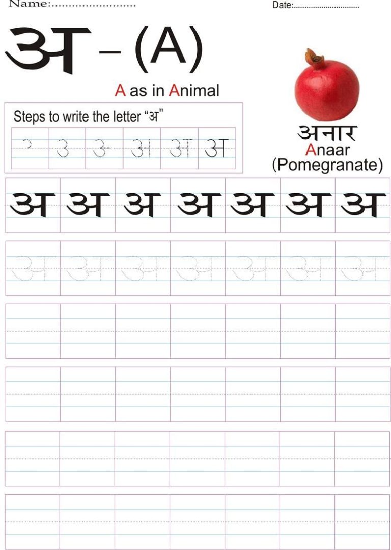 Marathi Handwriting Practice Sheets Pdf