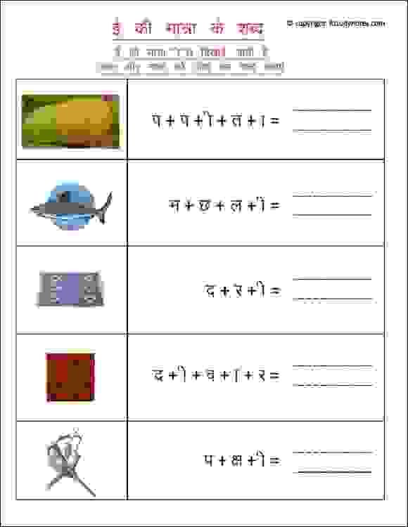 Worksheet For Class 1 Hindi Matra