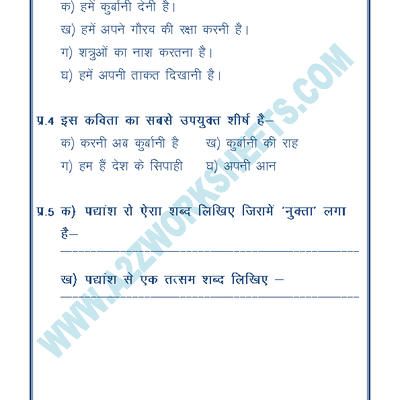 Comprehension Passage For Class 4 In Hindi
