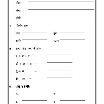 Worksheet For Class 1 Hindi Pdf