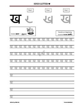Hindi Writing Practice Sheets Pdf