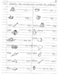 Kvs Worksheet For Class 1 Hindi