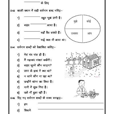 Hindi Comprehension For Class 4 Pdf