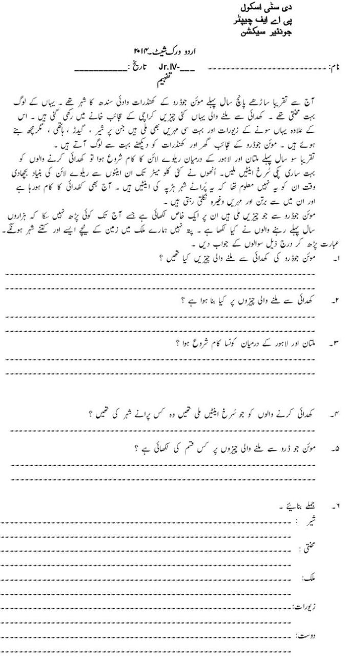 Tafheem Urdu Comprehension Worksheets For Grade 2 Pdf