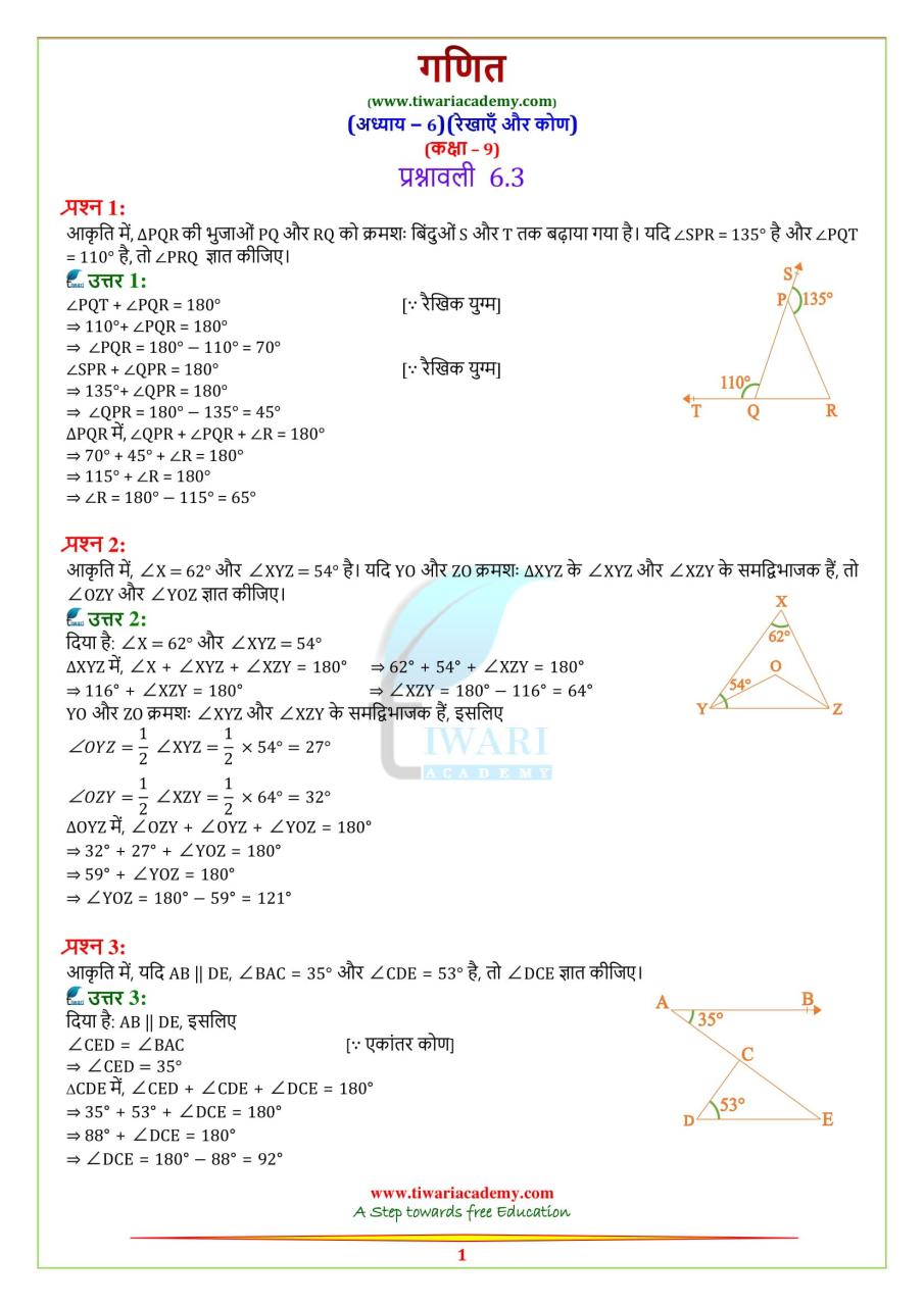 Lines And Angles Class 9 Worksheet Pdf With Answers
