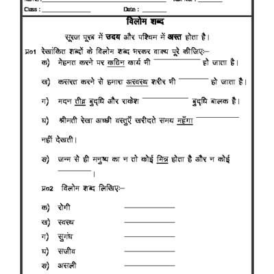 Hindi Grammar Grade 2 Hindi Worksheet For Class 2