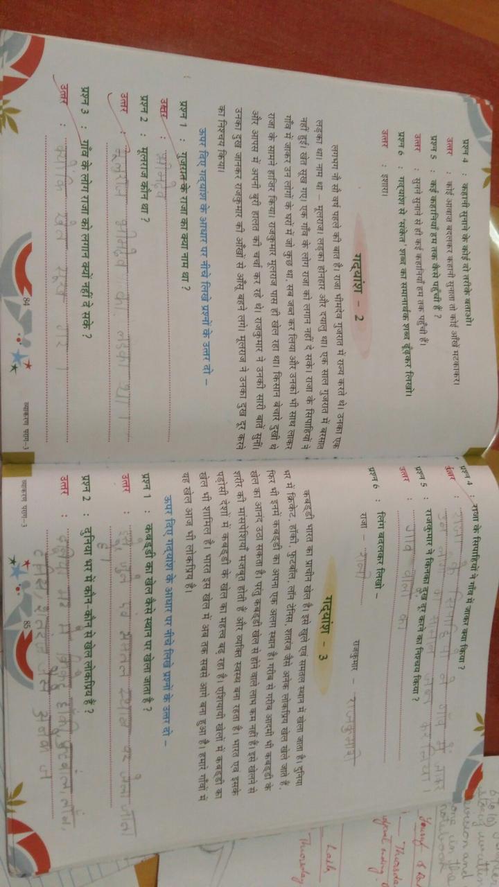 Free Printable Hindi Comprehension Worksheets For Grade 2