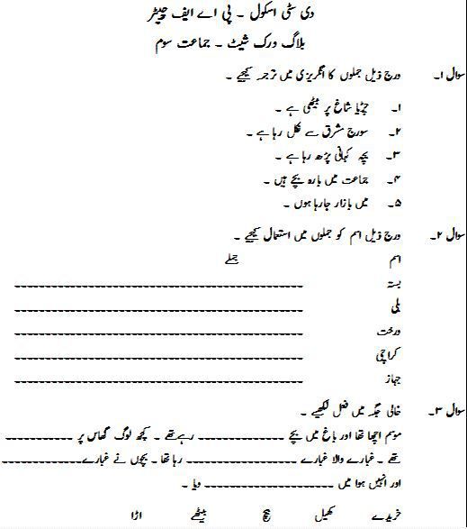 Creative Writing Urdu Comprehension Worksheets For Grade 2 Pdf