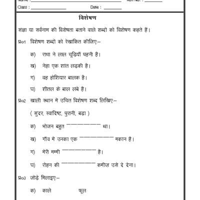 Hindi Work Sheet Worksheet For Class 2 Hindi Grammar