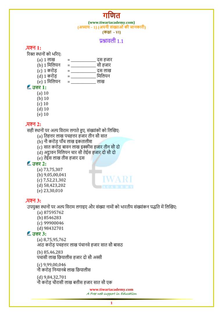 Worksheet For Class 2 Maths In Hindi Medium