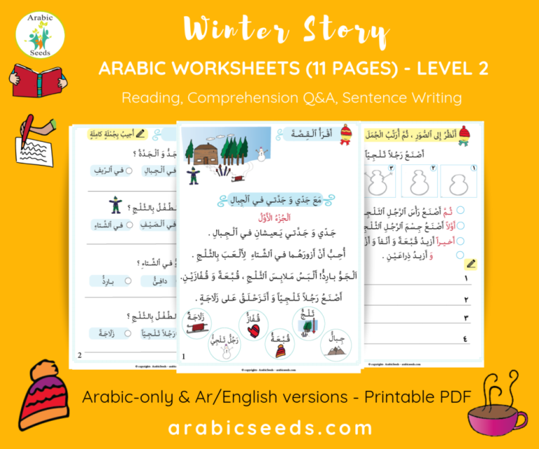Sentence Arabic Worksheets For Grade 6