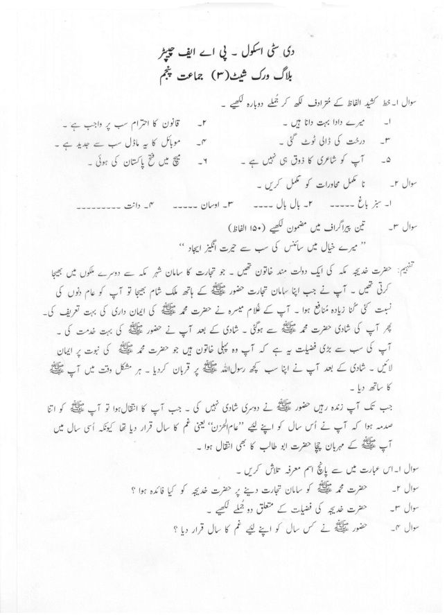 Creative Writing Urdu Grammar Worksheets For Grade 4