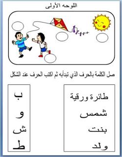 Kg1 Arabic Worksheets Pdf