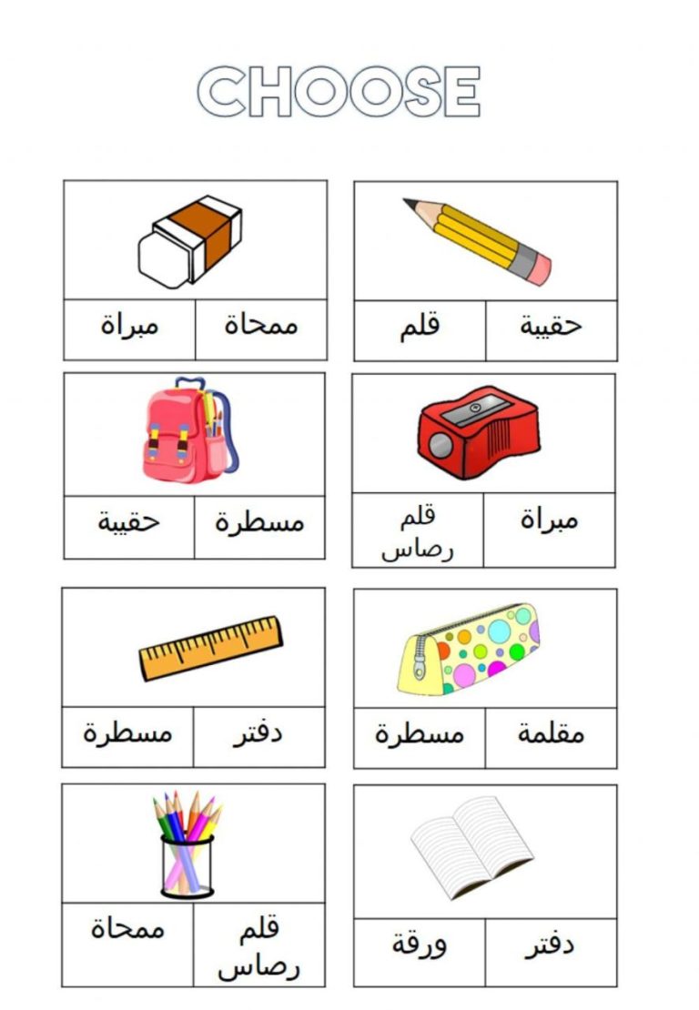 Printable Arabic Worksheets For Grade 3 Pdf