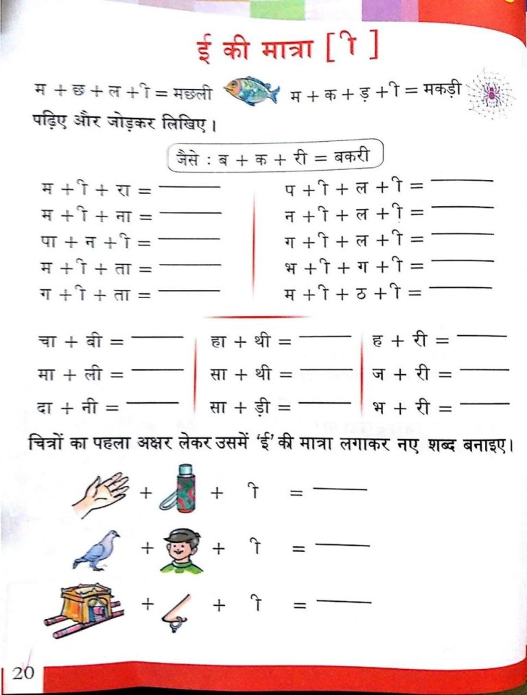 Science Worksheet For Class 3 In Hindi