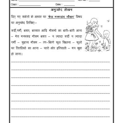 Third Grade Hindi Worksheet For Class 3
