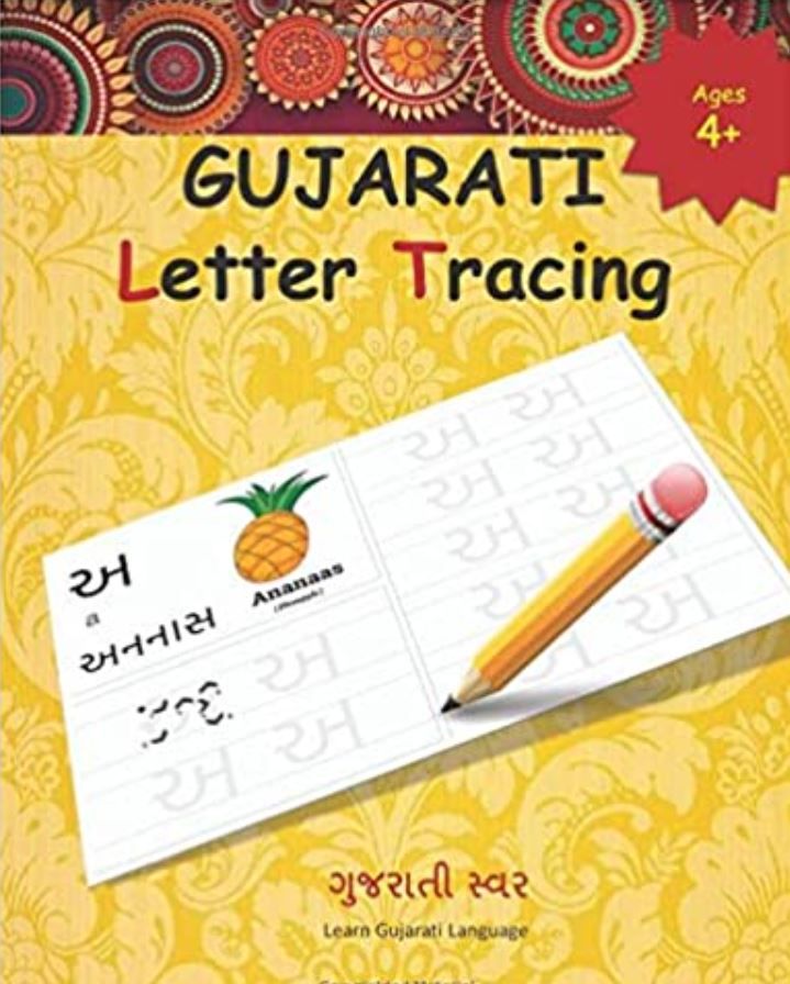 Printable Gujarati Alphabet Practice Worksheet