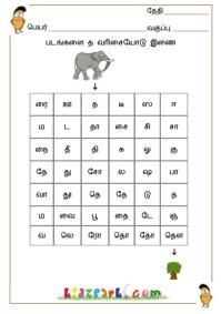 Tamil Language Tamil Worksheets For Ukg