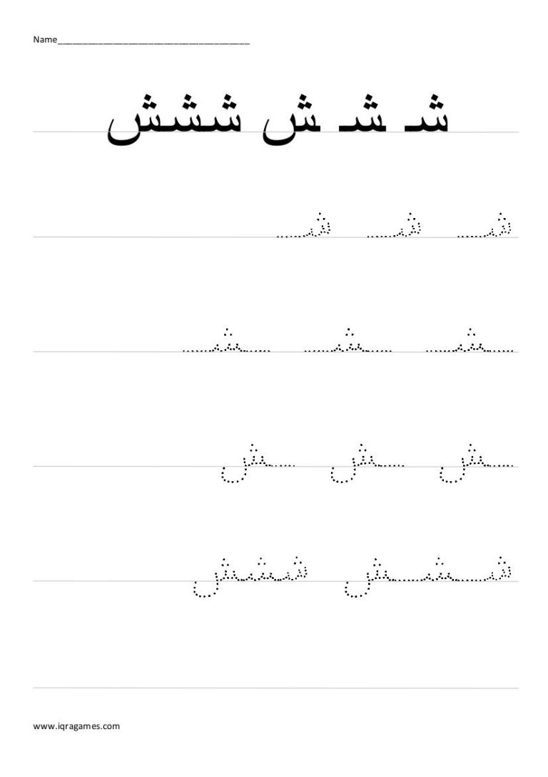 Printable Arabic Handwriting Practice Worksheets