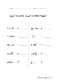 Free Printable Tamil Worksheets For Grade 1