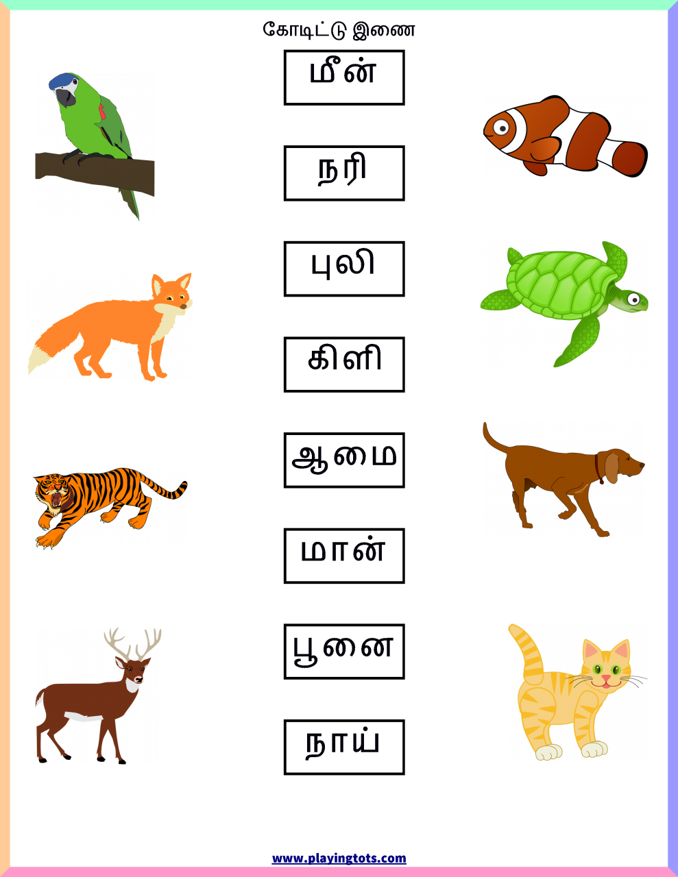 Kindergarten Tamil Worksheets For Kids