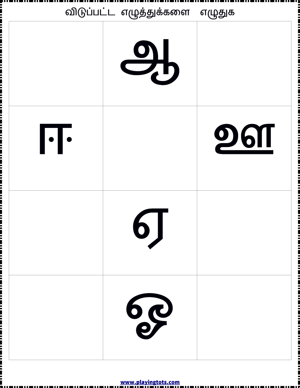 Tamil Handwriting Practice Sheets Pdf