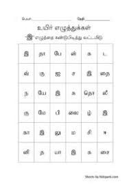 Free Tamil Worksheets For Ukg