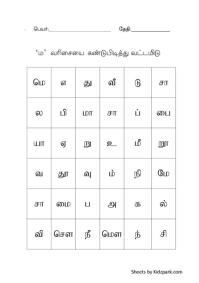 Kindergarten Tamil Alphabets Worksheets Printable Pdf