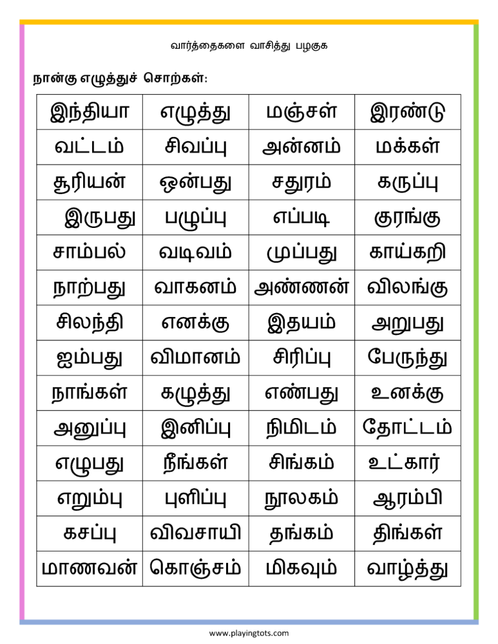 Tamil Language Tamil Worksheets For Grade 3