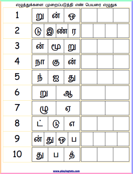 Tamil Worksheets For Grade 1 Free Download
