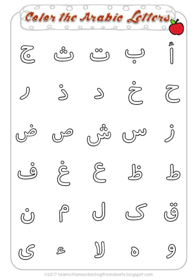 Beginner Arabic Alphabet Worksheets Printable Pdf