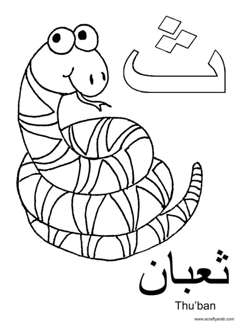 Arabic Alphabet Coloring Pages Pdf