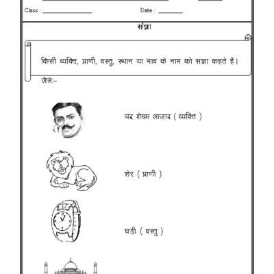 Hindi Grammar Worksheets For Class 2 Pdf