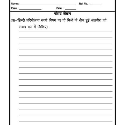 Hindi Grammar Worksheets For Grade 2