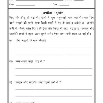 First Grade Hindi Comprehension For Class 1