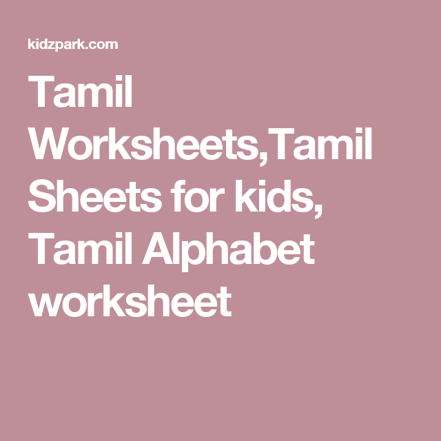 Beginner Tamil Letter Tracing Worksheets