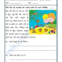 Comprehension For Class 1 Hindi