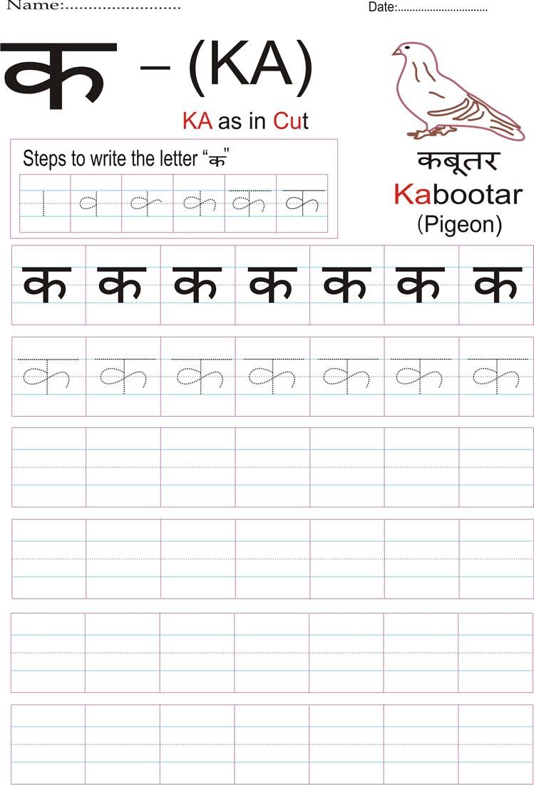 Marathi Handwriting Practice Sheets Pdf