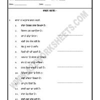 Hindi Singular And Plural Worksheets With Answers